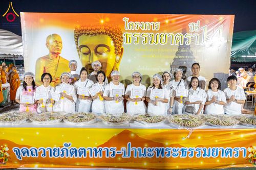 ภาพ No.300975:วันที่ 23 มกราคม พ.ศ. 2569 พิธีถวายภัตตาหารเป็นสังฆทาน แด่พระธรรมยาตรา ณ อนุสรณ์สถานบางปลา วัดบางปลา อำเภอบางเลน จังหวัดนครปฐม ในโครงการธรรมยาตรา กตัญญูบูชา มหาปูชนียาจารย์ พระมงคลเทพมุนี(สด จนฺทสโร) พระผู้ปราบมาร อนุสรณ์สถาน 7 แห่ง ปีที่ 14