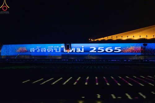 ภาพ No.42036:พิธีฉลองชัยสวดมนต์ บทธัมมจักกัปปวัตตนสูตร 4,000,002,565 จบ เพื่อเป็นสิริมงคลตอนรับศักราชใหม่