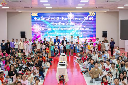 ภาพ No.291639:วันที่ 10 มกราคม พ.ศ. 2569  วันเด็กแห่งชาติ ปีที่ 8 ณ วัดพระธรรมกาย จ.ปทุมธานี