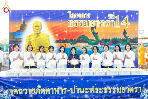 ภาพ No.297892:วันที่ 19 มกราคม พ.ศ. 2569 พิธีถวายภัตตาหารเป็นสังฆทาน แด่พระธรรมยาตรา ณ อนุสรณ์สถานบางปลา วัดบางปลา อำเภอบางเลน จังหวัดนครปฐม ในโครงการธรรมยาตรา กตัญญูบูชา มหาปูชนียาจารย์ พระมงคลเทพมุนี(สด จนฺทสโร) พระผู้ปราบมาร อนุสรณ์สถาน 7 แห่ง ปีที่ 14