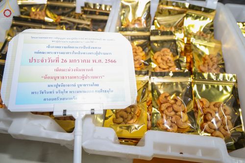 ภาพ No.74469:พิธีถวายภัตตาหารเป็นสังฆทาน แด่คณะพระธรรมยาตราฯ ในโครงการธรรมยาตรากตัญญูบูชา มหาปูชนียาจารย์ พระมงคลเทพมุนี(สด จนฺทสโร) พระผู้ปราบมาร อนุสรณ์สถาน 7 แห่ง ปีที่ 11 วันที่ 26 มกราคม พ.ศ. 2566