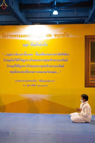 ภาพ No.72852:พิธีฉลองชัยสวดมนต์บทธรรมจักร 5,045,000,114 จบ เนื่องในวันคล้ายวันเกิด ครบรอบ 114 ปี คุณยายมหารัตนอุบาสิกาจันทร์ ขนนกยูง ณ วัดพระธรรมกาย จ.ปทุมธานี วันที่ 19 มกราคม พ.ศ. 2566
