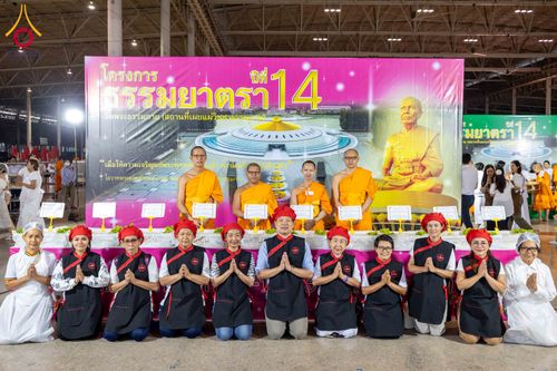 ภาพ No.305264:วันที่ 29 มกราคม พ.ศ. 2569 พิธีถวายภัตตาหารเป็นสังฆทาน แด่พระธรรมยาตรา ณ วัดพระธรรมกาย  จังหวัดปทุมธานี ในโครงการธรรมยาตรา กตัญญูบูชา มหาปูชนียาจารย์ พระมงคลเทพมุนี(สด จนฺทสโร) พระผู้ปราบมาร อนุสรณ์สถาน 7 แห่ง ปีที่ 14