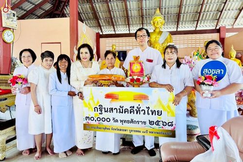 ภาพ No.265438:วันที่ 25 ตุลาคม พ.ศ. 2568 พิธีทอดกฐินสามัคคีทั่วไทย ณ วัดพังเถียะ อ.สทิงพระ จ.สงขลา โดยคณะศิษยานุศิษย์ บูชาธรรม 81 ปี หลวงพ่อธัมมชโย