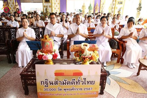 ภาพ No.179025:พิธีทอดกฐิน ณ วัดชังเรือง อ.พระประแดง จ.สมุทรปราการ ในโครงการกฐินสามัคคีทั่วไทย 30,000 วัด บูชาธรรม 80 ปี หลวงพ่อธัมมชโย โดยคณะศิษยานุศิษย์วัดพระธรรมกาย วันที่ 23 ตุลาคม พ.ศ. 2567