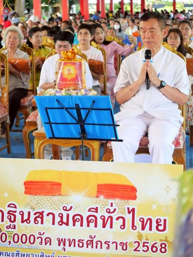 ภาพ No.260545:วันที่ 19 ตุลาคม พ.ศ. 2568 พิธีทอดกฐินสามัคคีทั่วไทย 30,000 วัด โดยคณะศิษยานุศิษย์ บูชาธรรม 81 ปี หลวงพ่อธัมมชโย ณ วัดบางเลน อ.บางเลน จ.นครปฐม