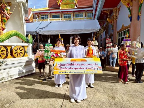 ภาพ No.261693:วันที่ 19 ตุลาคม พ.ศ. 2568 พิธีทอดกฐินสามัคคีทั่วไทย 30,000 วัด โดยคณะศิษยานุศิษย์ บูชาธรรม 81 ปี หลวงพ่อธัมมชโย ณ วัดสุวรรณคีรีเขต จ.ภูเก็ต