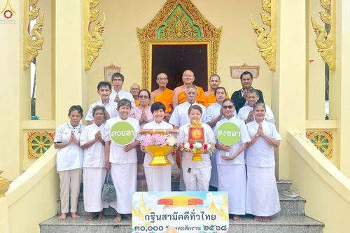 ภาพ No.255706:วันที่ 14 ตุลาคม พ.ศ. 2568 พิธีทอดกฐินสามัคคีทั่วไทย 30,000 วัด โดยคณะศิษยานุศิษย์ บูชาธรรม 81 ปี หลวงพ่อธัมมชโย ณ วัดโคกนา จ.สงขลา