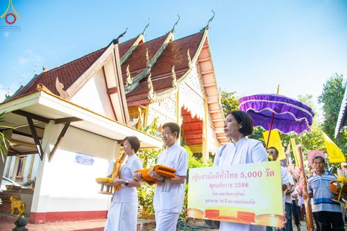 ภาพ No.95669:พิธีทอดกฐินสามัคคีทั่วไทย 5,000 วัด ณ วัดบ้านโฮ่งหลวง อ.บ้านโฮ่ง จ.ลำพูน วันที่ 18 พฤศจิกายน พ.ศ. 2566