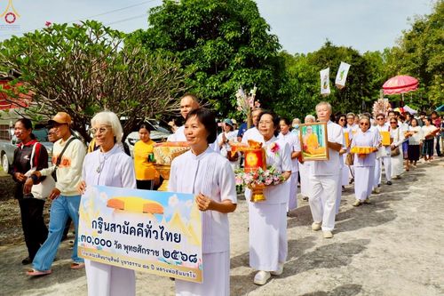 ภาพ No.263645:วันที่ 23 ตุลาคม พ.ศ. 2568 พิธีทอดกฐินสามัคคีทั่วไทย 30,000 วัด โดยคณะศิษยานุศิษย์ บูชาธรรม 81 ปี หลวงพ่อธัมมชโย ณ วัดหัวถนน จ.นครปฐม