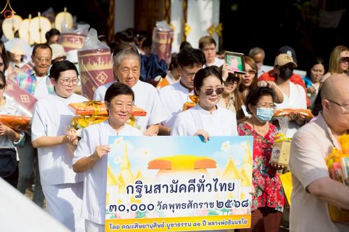 ภาพ No.262829:วันที่ 12 ตุลาคม พ.ศ. 2568 พิธีทอดกฐินสามัคคีทั่วไทย 30,000 วัด โดยคณะศิษยานุศิษย์ บูชาธรรม 81 ปี หลวงพ่อธัมมชโย ณ วัดแคนอก ต.บางกระสอ อ.เมืองนนทบุรี จ.นนทบุรี