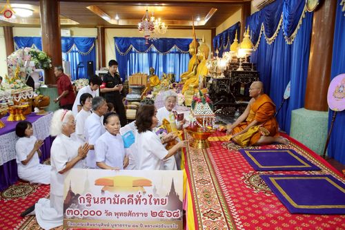 ภาพ No.258625:วันที่ 19 ตุลาคม พ.ศ. 2568 พิธีทอดกฐินสามัคคีทั่วไทย 30,000 วัด โดยคณะศิษยานุศิษย์ บูชาธรรม 81 ปี หลวงพ่อธัมมชโย ณ วัดปุรณาวาส เขตทวีวัฒนา กรุงเทพฯ