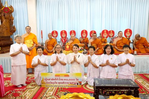 ภาพ No.276148:วันที่ 2 พฤศจิกายน พ.ศ. 2568 พิธีทอดกฐินสามัคคีทั่วไทย ณ วัดเขารังสามัคคีธรรม จ.ภูเก็ต โดยคณะศิษยานุศิษย์ บูชาธรรม 81 ปี หลวงพ่อธัมมชโย