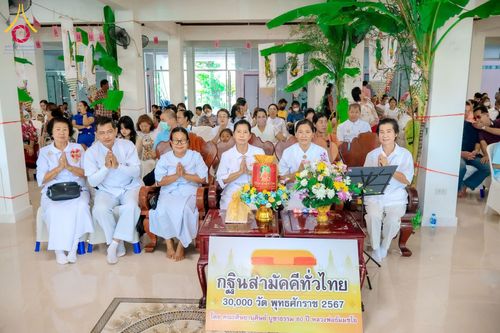 ภาพ No.183234:พิธีทอดกฐิน ณ วัดธรรมคุณาราม กรุงเทพมหานคร ในโครงการทอดกฐินสามัคคีทั่วไทย 30,000 วัด บูชาธรรม 80 ปี หลวงพ่อธัมมชโย โดยคณะศิษยานุศิษย์วัดพระธรรมกาย วันที่ 20 ตุลาคม พ.ศ. 2567