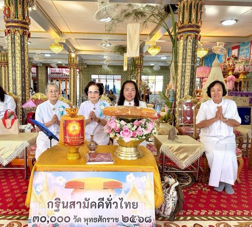 ภาพ No.277997:วันที่ 19 ตุลาคม พ.ศ. 2568 พิธีทอดกฐินสามัคคีทั่วไทย ณ วัดสนามเหนือ อ.ปากเกร็ด จ.นนทบุรี โดยคณะศิษยานุศิษย์ บูชาธรรม 81 ปี หลวงพ่อธัมมชโย