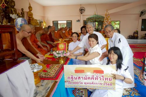 ภาพ No.272601:วันที่ 1 พฤศจิกายน พ.ศ. 2568 พิธีทอดกฐินสามัคคีทั่วไทย ณ วัดซับกระดาน ต.ซับสนุ่น อ.มวกเหล็ก จ.สระบุรี โดยคณะศิษยานุศิษย์ บูชาธรรม 81 ปี หลวงพ่อธัมมชโย