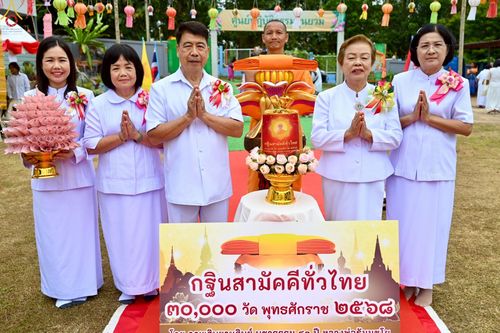 ภาพ No.272029:วันที่ 12 ตุลาคม พ.ศ. 2568 พิธีทอดกฐินสามัคคีทั่วไทย ณ ศูนย์ปฏิบัติธรรมขุนยวม  อ.ขุนยวม จ.แม่ฮ่องสอน  โดยคณะศิษยานุศิษย์ บูชาธรรม 81 ปี หลวงพ่อธัมมชโย