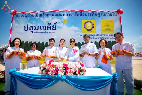 ภาพ No.211479:วันอาทิตย์ที่ 16 มีนาคม พ.ศ. 2568 พิธีทอดผ้าป่าฉลองปทุมเจดีย์ ณ ศูนย์อบรมเยาวชนปัตตานี