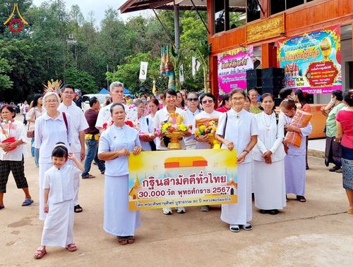 พิธีทอดกฐิน ณ วัดกรุงราษฎร์บำรุง จ.ปราจีนบุรี ในโครงการทอดกฐินสามัคคีทั่วไทย 30,000 วัด บูชาธรรม 80 ปี หลวงพ่อธัมมชโย โดยคณะศิษยานุศิษย์วัดพระธรรมกาย วันที่ 15 พฤศจิกายน พ.ศ. 2567