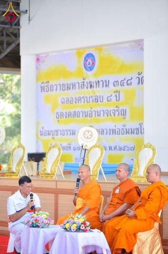 ภาพ No.175531:พิธีถวายมหาสังฆทาน 348 วัด ฉลองครบรอบ 8 ปี ธุดงค์สถานอำนาจเจริญ บูชาธรรม 80 ปี หลวงพ่อธัมมชโย วันที่ 17 พฤศจิกายน พ.ศ. 2567
