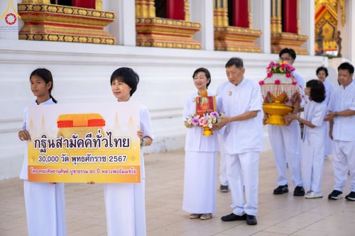 ภาพ No.169185:พิธีทอดกฐิน ณ วัดรางบัว แขวงบางหว้า เขตภาษีเจริญ จ.กรุงเทพมหานคร ในโครงการกฐินสามัคคีทั่วไทย 30,000 วัด บูชาธรรม 80 ปี หลวงพ่อธัมมชโย โดยคณะศิษยานุศิษย์วัดพระธรรมกาย วันที่ 20 ตุลาคม พ.ศ. 2567