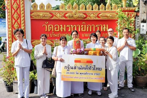 ภาพ No.176448:พิธีทอดกฐิน ณ วัดอมรทายิการาม บ้านช่างหล่อ บางกอกน้อย กรุงเทพฯ ในโครงการกฐินสามัคคีทั่วไทย 30,000 วัด บูชาธรรม 80 ปี หลวงพ่อธัมมชโย โดยคณะศิษยานุศิษย์วัดพระธรรมกาย วันที่ 20 พฤศจิกายน พ.ศ. 2567