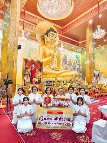 ภาพ No.163964:โครงการกฐินสามัคคีทั่วไทย 30,000 วัด บูชาธรรม 80 ปี หลวงพ่อธัมมชโย โดย คณะศิษยานุศิษย์วัดพระธรรมกาย ณ วัดไผ่ล้อม อ.เมือง จ.นครปฐม วันที่ 20 ตุลาคม พ.ศ. 2567