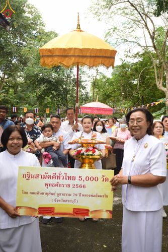 ภาพ No.98906:พิธีทอดกฐินสามัคคีทั่วไทย 5,000 วัด และกฐินเด็กดีวีสตาร์ ณ วัดเขาลาดวนาราม อ.แก่งคอย จ.สระบุรี วันที่ 26 พฤศจิกายน พ.ศ. 2566