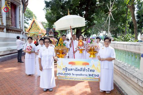 ภาพ No.275476:วันที่ 5 พฤศจิกายน พ.ศ. 2568 พิธีทอดกฐินสามัคคีทั่วไทย ณ วัดเขาแก้ว อ.โพธิ์ทอง จ.อ่างทอง โดยคณะศิษยานุศิษย์ บูชาธรรม 81 ปี หลวงพ่อธัมมชโย