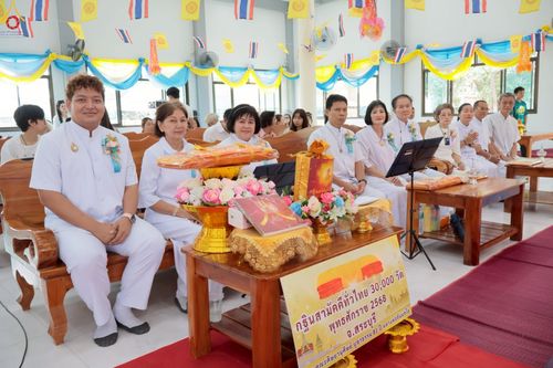 ภาพ No.264995:วันที่ 25 ตุลาคม พ.ศ. 2568 พิธีทอดกฐินสามัคคีทั่วไทย 30,000 วัด โดยคณะศิษยานุศิษย์ บูชาธรรม 81 ปี หลวงพ่อธัมมชโย ณ วัดท่าเยี่ยม อ.เมือง จ.สระบุรี