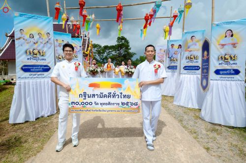 ภาพ No.258259:วันที่ 13 ตุลาคม พ.ศ. 2568 พิธีทอดกฐินสามัคคีทั่วไทย 30,000 วัด โดยคณะศิษยานุศิษย์ บูชาธรรม 81 ปี หลวงพ่อธัมมชโย ณ วัดทุ่งเจริญธรรม อ.อมก๋อย จ.เชียงใหม่