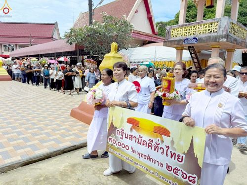 ภาพ No.266866:วันที่ 26 ตุลาคม พ.ศ. 2568 พิธีทอดกฐินสามัคคีทั่วไทย ณ วัดบางดาน อ.เมือง จ. สงขลา โดยคณะศิษยานุศิษย์ บูชาธรรม 81 ปี หลวงพ่อธัมมชโย