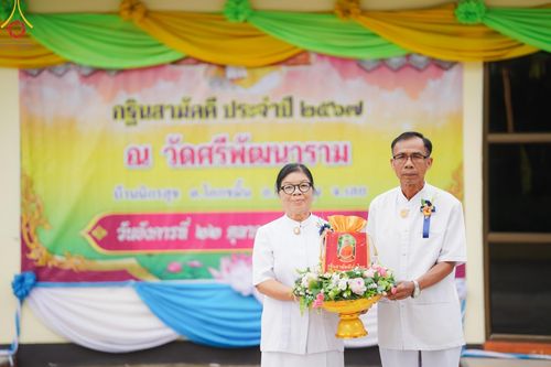 ภาพ No.166494:พิธีทอดกฐิน ณ วัดศรีพัฒนาราม อ.วังสะพุง จ.เลย ในโครงการกฐินสามัคคีทั่วไทย 30,000 วัด บูชาธรรม 80 ปี หลวงพ่อธัมมชโย โดยคณะศิษยานุศิษย์วัดพระธรรมกาย วันที่ 22 ตุลาคม พ.ศ. 2567