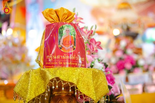 ภาพ No.173164:พิธีทอดกฐิน วัดช้างใหญ่ จ.พระนครศรีอยุธยา ในโครงการกฐินสามัคคีทั่วไทย 30,000 วัด บูชาธรรม 80 ปี หลวงพ่อธัมมชโย โดยคณะศิษยานุศิษย์วัดพระธรรมกาย วันที่ 2 พฤศจิกายน พ.ศ. 2567