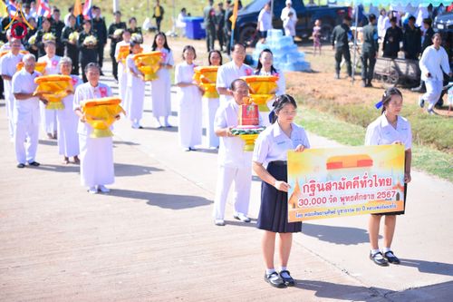 ภาพ No.174185:พิธีทอดกฐินสามัคคีสร้างทุกสิ่ง ปีที่ 8 ณ ธุดงคสถานอำนาจเจริญ ในโครงการกฐินสามัคคีทั่วไทย 30,000 วัด บูชาธรรม 80 ปี หลวงพ่อธัมมชโย โดยคณะศิษยานุศิษย์วัดพระธรรมกาย วันที่ 10 พฤศจิกายน พ.ศ. 2567