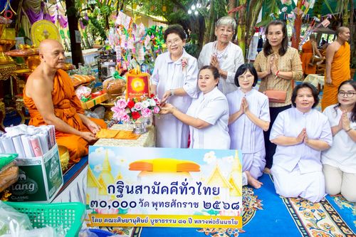ภาพ No.252497:วันที่ 11 ตุลาคม พ.ศ. 2568 พิธีทอดกฐินสามัคคีทั่วไทย 30,000 วัด โดยคณะศิษยานุศิษย์ บูชาธรรม 81 ปี หลวงพ่อธัมมชโย ณ วัดโคกมะตูม อ.เมืองสระบุรี จ.สระบุรี