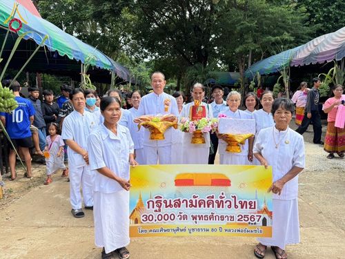 ภาพ No.182498:พิธีทอดกฐิน ณ วัดทุ่งมะกอก จ.สุพรรณบุรี  ในโครงการทอดกฐินสามัคคีทั่วไทย 30,000 วัด บูชาธรรม 80 ปี หลวงพ่อธัมมชโย โดยคณะศิษยานุศิษย์วัดพระธรรมกาย วันที่ 10 พฤศจิกายน พ.ศ. 2567