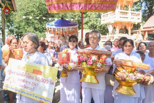ภาพ No.174926:พิธีทอดกฐิน วัดโป่งไทร จ.สระบุรี ในโครงการกฐินสามัคคีทั่วไทย 30,000 วัด บูชาธรรม 80 ปี หลวงพ่อธัมมชโย โดยคณะศิษยานุศิษย์วัดพระธรรมกาย วันที่ 10 พฤศจิกายน พ.ศ. 2567