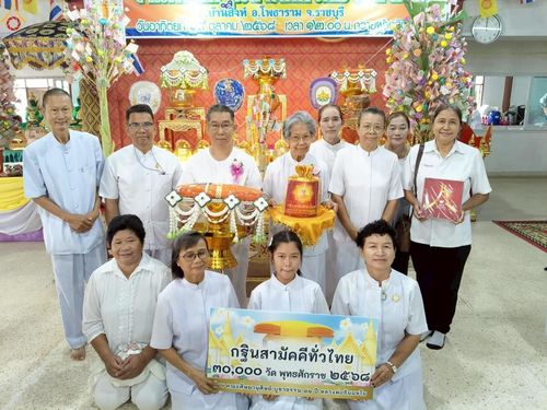 ภาพ No.269489:วันที่ 19 ตุลาคม พ.ศ. 2568 พิธีทอดกฐินสามัคคีทั่วไทย ณ วัดบ้านสิงห์ อ.โพธาราม จ.ราชบุรี โดยคณะศิษยานุศิษย์ บูชาธรรม 81 ปี หลวงพ่อธัมมชโย