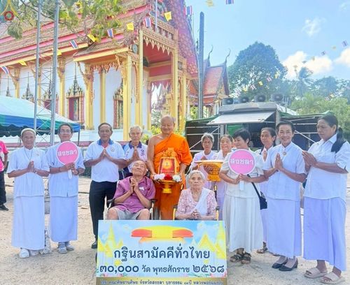 ภาพ No.257044:วันที่ 15 ตุลาคม พ.ศ. 2568 พิธีทอดกฐินสามัคคีทั่วไทย 30,000 วัด โดยคณะศิษยานุศิษย์ บูชาธรรม 81 ปี หลวงพ่อธัมมชโย ณ วัดทุ่งฆ้อโฆษิตาราม จ.สงขลา