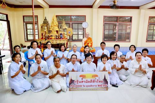 ภาพ No.269591:วันที่ 8 ตุลาคม พ.ศ. 2568 พิธีถวายปัจจัยสมทบกฐิน ในโครงการทอดกฐินสามัคคีทั่วไทย 30,000 วัด โดยคณะศิษยานุศิษย์ บูชาธรรม 81 ปี หลวงพ่อธัมมชโย