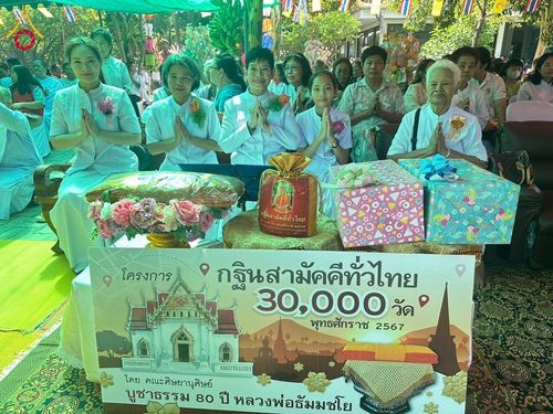 ภาพ No.177072:พิธีทอดกฐิน ณ วัดสำนักสงฆ์เขาพุคำ ต.วังคัน อ.ด่านช้าง จ.สุพรรณบุรี  ในโครงการทอดกฐินสามัคคีทั่วไทย 30,000 วัด บูชาธรรม 80 ปี หลวงพ่อธัมมชโย โดยคณะศิษยานุศิษย์วัดพระธรรมกาย วันที่ 10 พฤศจิกายน พ.ศ. 2567