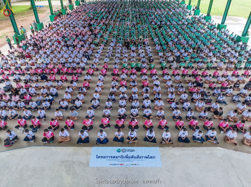 ภาพ No.88326:โครงการสมาธิเพื่อสันติภาพโลก  จ.สระแก้ว วันที่ 6 กันยายน พ.ศ. 2566