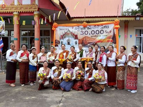 ภาพ No.269315:วันที่ 24 ตุลาคม พ.ศ. 2568 พิธีทอดกฐินสามัคคีทั่วไทย ณ วัดหนองสะแกกวน อ.โนนดินแดง จ.บุรีรัมย์ โดยคณะศิษยานุศิษย์ บูชาธรรม 81 ปี หลวงพ่อธัมมชโย