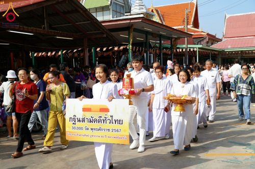 ภาพ No.178968:พิธีทอดกฐิน ณ วัดโมกข์ อ.พระประแดง จ.สมุทรปราการ ในโครงการกฐินสามัคคีทั่วไทย 30,000 วัด บูชาธรรม 80 ปี หลวงพ่อธัมมชโย โดยคณะศิษยานุศิษย์วัดพระธรรมกาย วันที่ 10 พฤศจิกายน พ.ศ. 2567