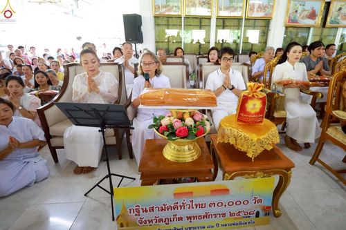 ภาพ No.252541:วันที่ 11 ตุลาคม พ.ศ. 2568 พิธีทอดกฐินสามัคคีทั่วไทย 30,000 วัด โดยคณะศิษยานุศิษย์ บูชาธรรม 81 ปี หลวงพ่อธัมมชโย ณ วัดป่าดอยเทพนิมิตร จ.ภูเก็ต