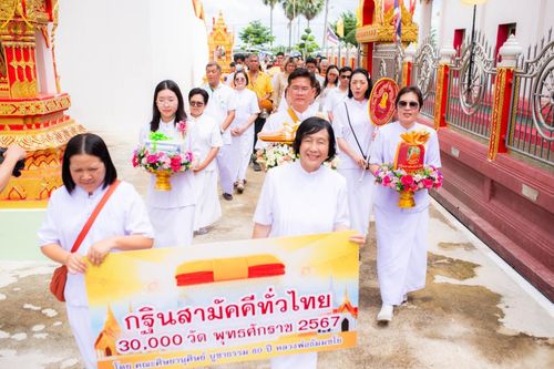 ภาพ No.164561:พิธีทอดกฐิน ณ วัดทางหลวง อ.บางซ้าย จ.พระนครศรีอยุธยา ในโครงการกฐินสามัคคีทั่วไทย 30,000 วัด บูชาธรรม 80 ปี หลวงพ่อธัมมชโย โดยคณะศิษยานุศิษย์วัดพระธรรมกาย วันที่ 20 ตุลาคม พ.ศ. 2567