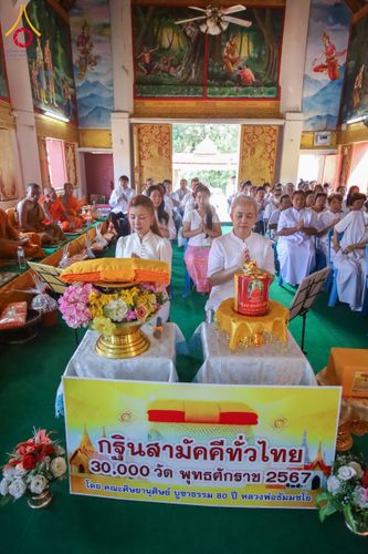 ภาพ No.172797:พิธีทอดกฐิน วัดบ้านออบ จ.เชียงใหม่ ในโครงการกฐินสามัคคีทั่วไทย 30,000 วัด บูชาธรรม 80 ปี หลวงพ่อธัมมชโย โดยคณะศิษยานุศิษย์วัดพระธรรมกาย วันที่ 31 ตุลาคม พ.ศ. 2567