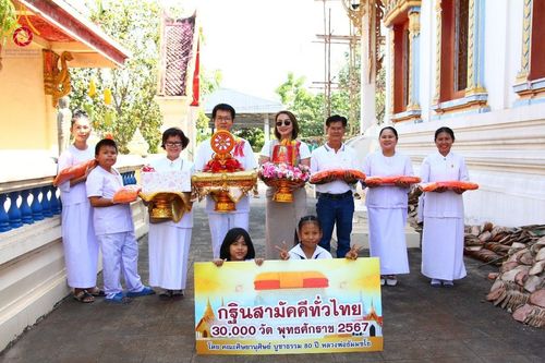 ภาพ No.182612:พิธีทอดกฐิน ณ วัดเจ้าฟ้า จ.สระบุรี ในโครงการทอดกฐินสามัคคีทั่วไทย 30,000 วัด บูชาธรรม 80 ปี หลวงพ่อธัมมชโย โดยคณะศิษยานุศิษย์วัดพระธรรมกาย วันที่ 10 พฤศจิกายน พ.ศ. 2567