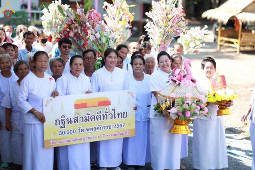 ภาพ No.163412:โครงการกฐินสามัคคีทั่วไทย 30,000 วัด บูชาธรรม 80 ปี หลวงพ่อธัมมชโย โดย คณะศิษยานุศิษย์วัดพระธรรมกาย ณ วัดหนองเค็ด จ.กาญจนบุรี วันที่ 19 ตุลาคม พ.ศ. 2567
